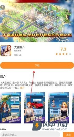 云即玩云电脑 第2张图