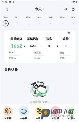 吃多少 第4张图
