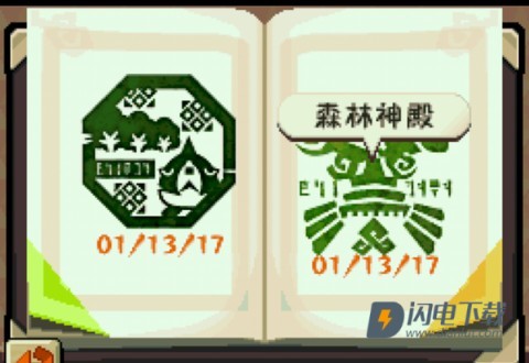 塞尔达传说灵魂轨迹 第4张图