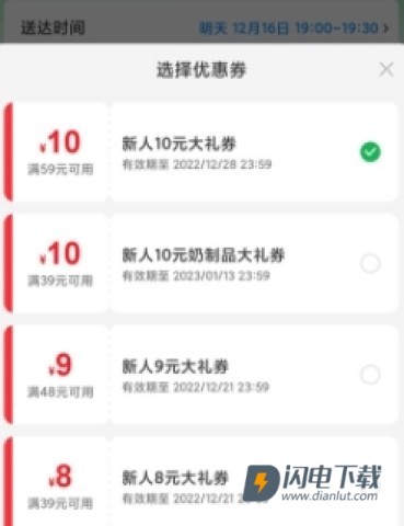 朴朴买菜 第13张图