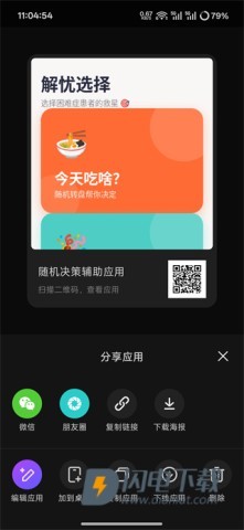 秒哒 第6张图