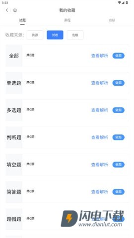易甄学 第3张图