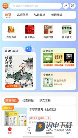 昌顺优选 第1张图