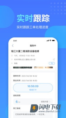 工单速派 第2张图