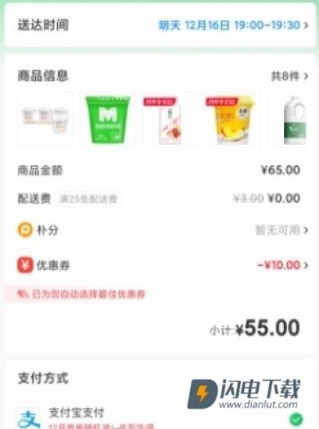 朴朴买菜 第14张图