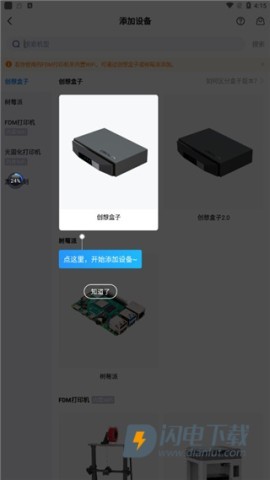 创想云 第4张图