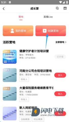 快保 第5张图