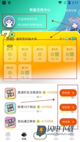 有盐轻小说 第4张图