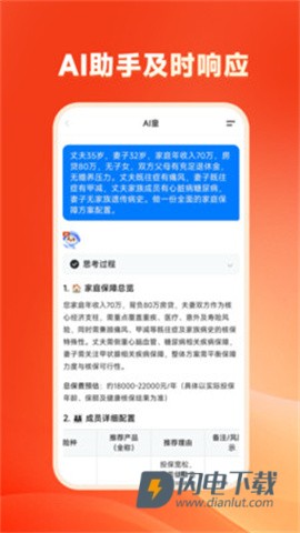 快保 第2张图