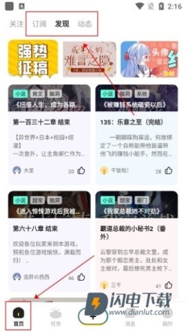 有盐轻小说 第3张图