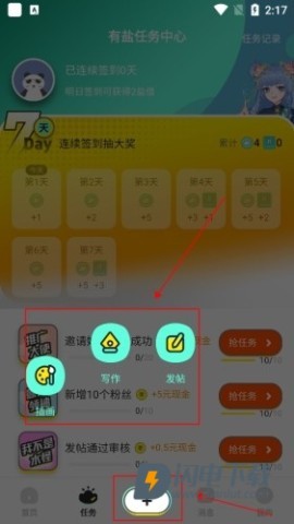 有盐轻小说 第5张图