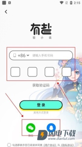 有盐轻小说 第2张图