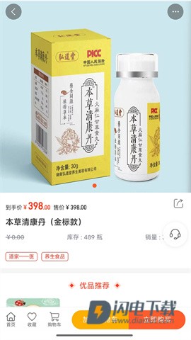 昌顺优选 第2张图