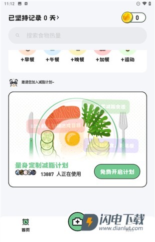 吃多少 第3张图