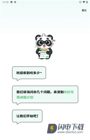 吃多少 第1张图