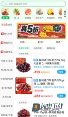 朴朴买菜 第11张图