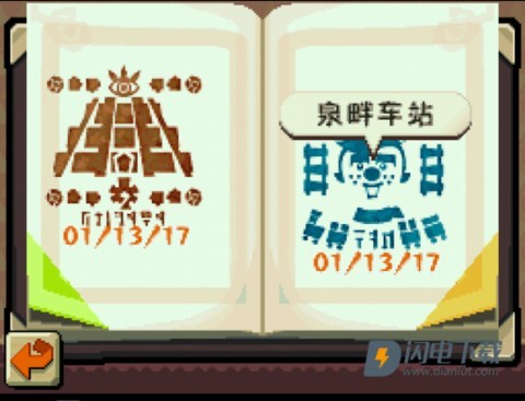 塞尔达传说灵魂轨迹 第7张图