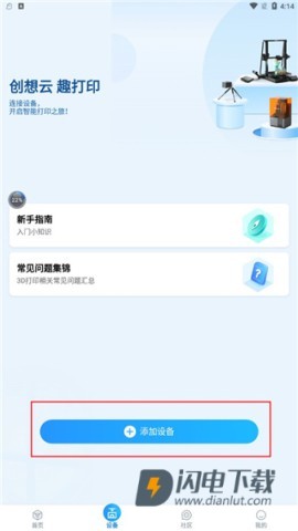 创想云 第3张图