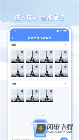手机管家一键清理 第1张图