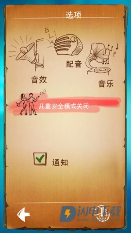 涂鸦上帝如何设置中文模式 涂鸦上帝 第6张图