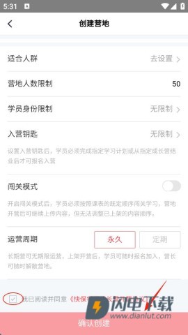 快保 第6张图