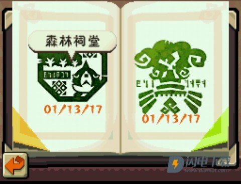 塞尔达传说灵魂轨迹 第3张图