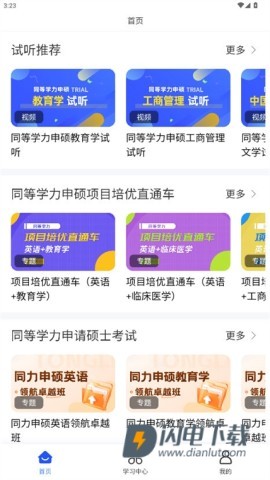 易甄学 第1张图