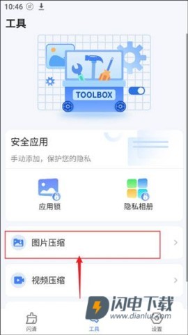 手机管家一键清理 第6张图