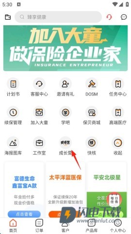 快保 第4张图