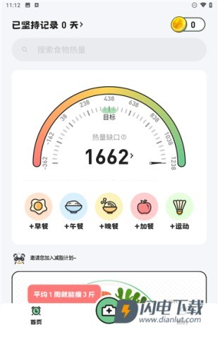 吃多少 第2张图