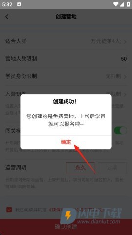 快保 第7张图