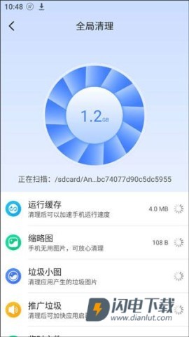 手机管家一键清理 第10张图