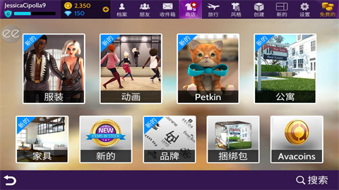 模拟生活3D虚拟世界 第2张图