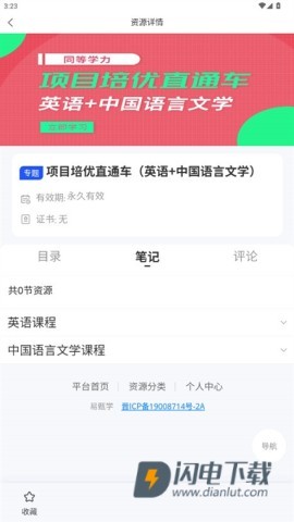 易甄学 第2张图