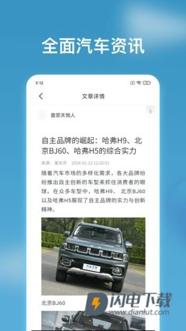 行车视界APP