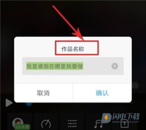 配音阁官方版 第6张图