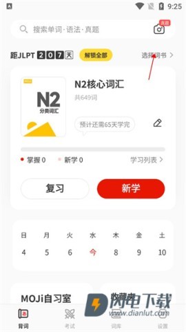 MOJiTest 第4张图