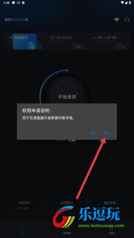 嘿录录屏 第2张图