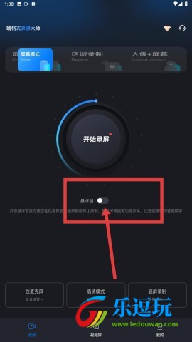 嘿录录屏 第1张图