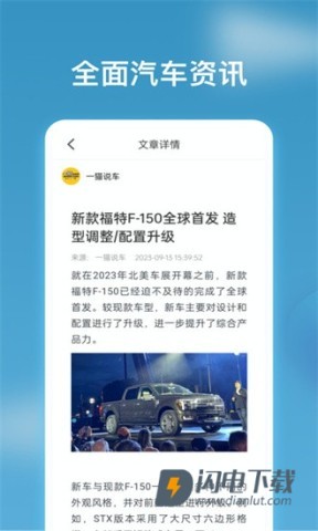 行车视界APP