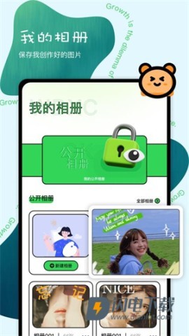 水晶相册本APP