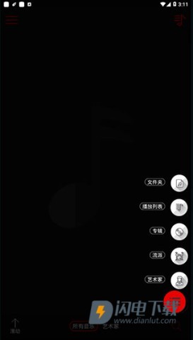 深红音乐播放器APP
