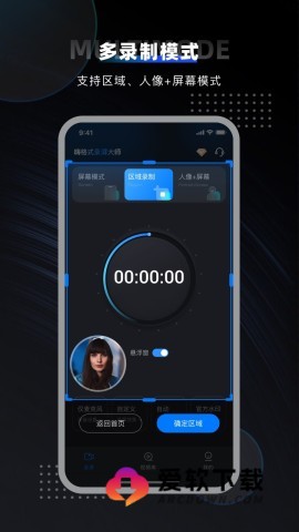 嘿录录屏APP