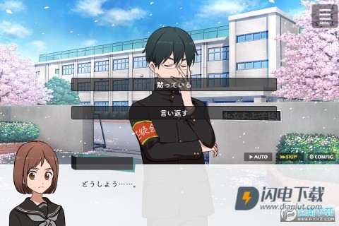 私立黑发学院游戏