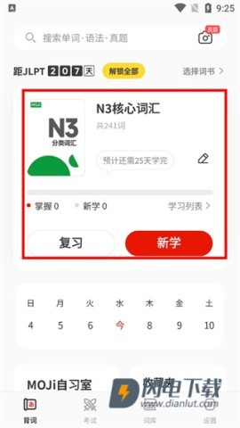 MOJiTest 第6张图