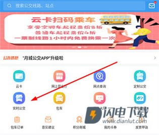 月城公交 第1张图