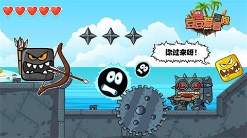 豆豆爱冒险 第2张图