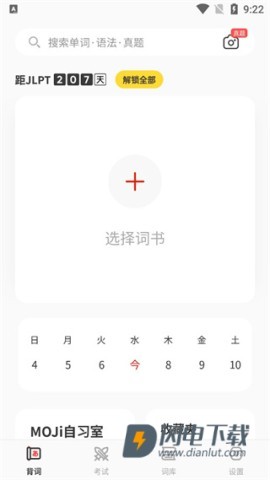 MOJiTest 第2张图