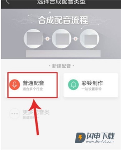 配音阁官方版 第3张图