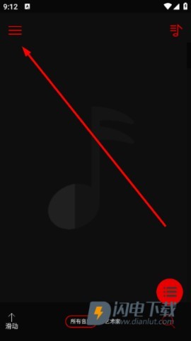 深红音乐播放器 第2张图